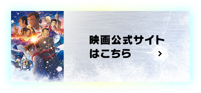 映画公式サイトはこちら