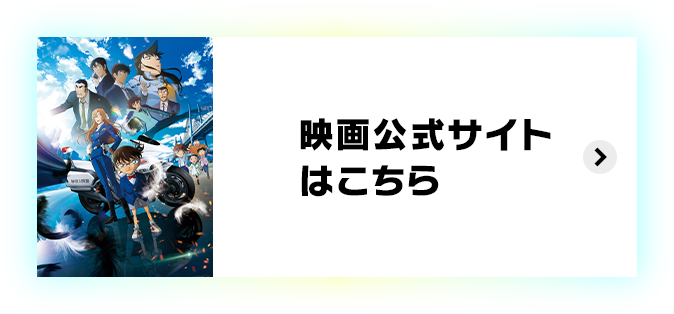 映画公式サイトはこちら