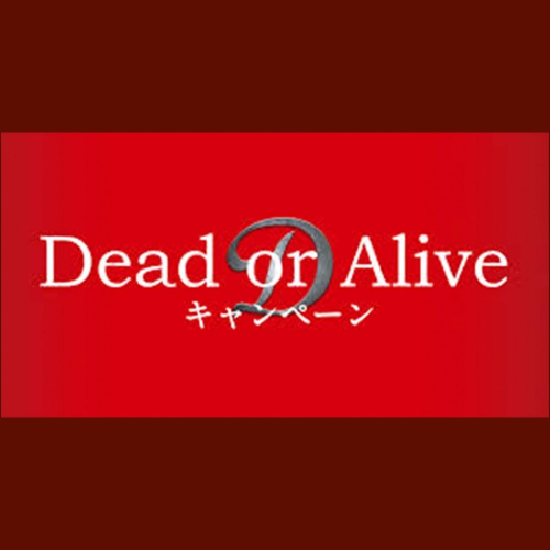 映画「ジョーカー・ゲーム」Dead or Alive謎解きキャンペーン