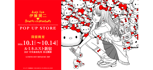 『伊藤潤二×サンリオキャラクターズ』POP UP SHOP　ルミネエスト新宿