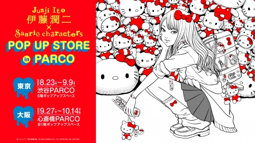 『伊藤潤二×サンリオキャラクターズ POP UP STORE in PARCO』