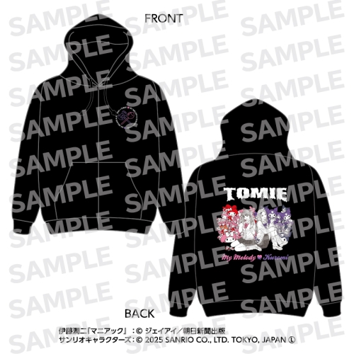 伊藤潤二・サンリオキャラクターズ ジップパーカー ギャル富江