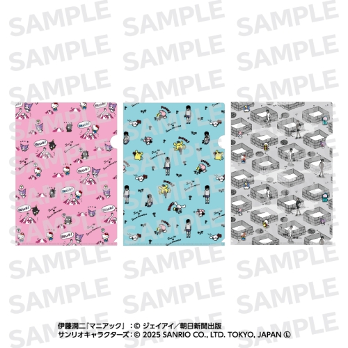 伊藤潤二・サンリオキャラクターズ クリアファイル3枚セット ゆるタッチ 