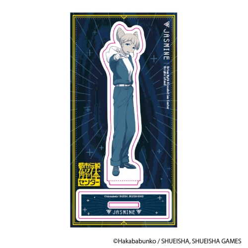 都市伝説解体センター アクリルスタンド 異聞調査録（ジャスミン）