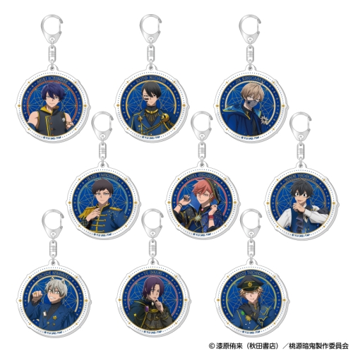 桃源暗鬼 トレーディングアクリルキーホルダー Étoile Style -星影- 