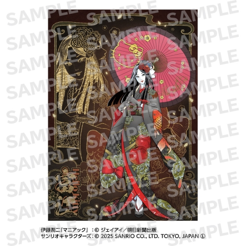 伊藤潤二・サンリオキャラクターズ アートポスター 着物富江 