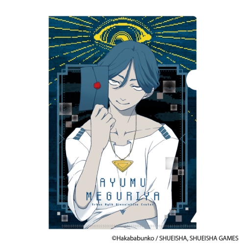 都市伝説解体センター 謎ファイル 廻屋歩ver