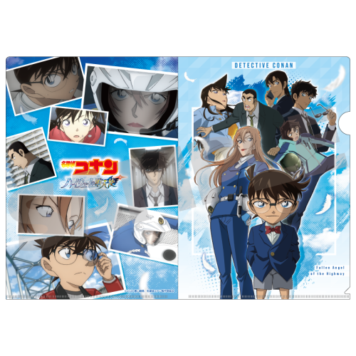 劇場版「名探偵コナン ハイウェイの堕天使」UVクリアファイル