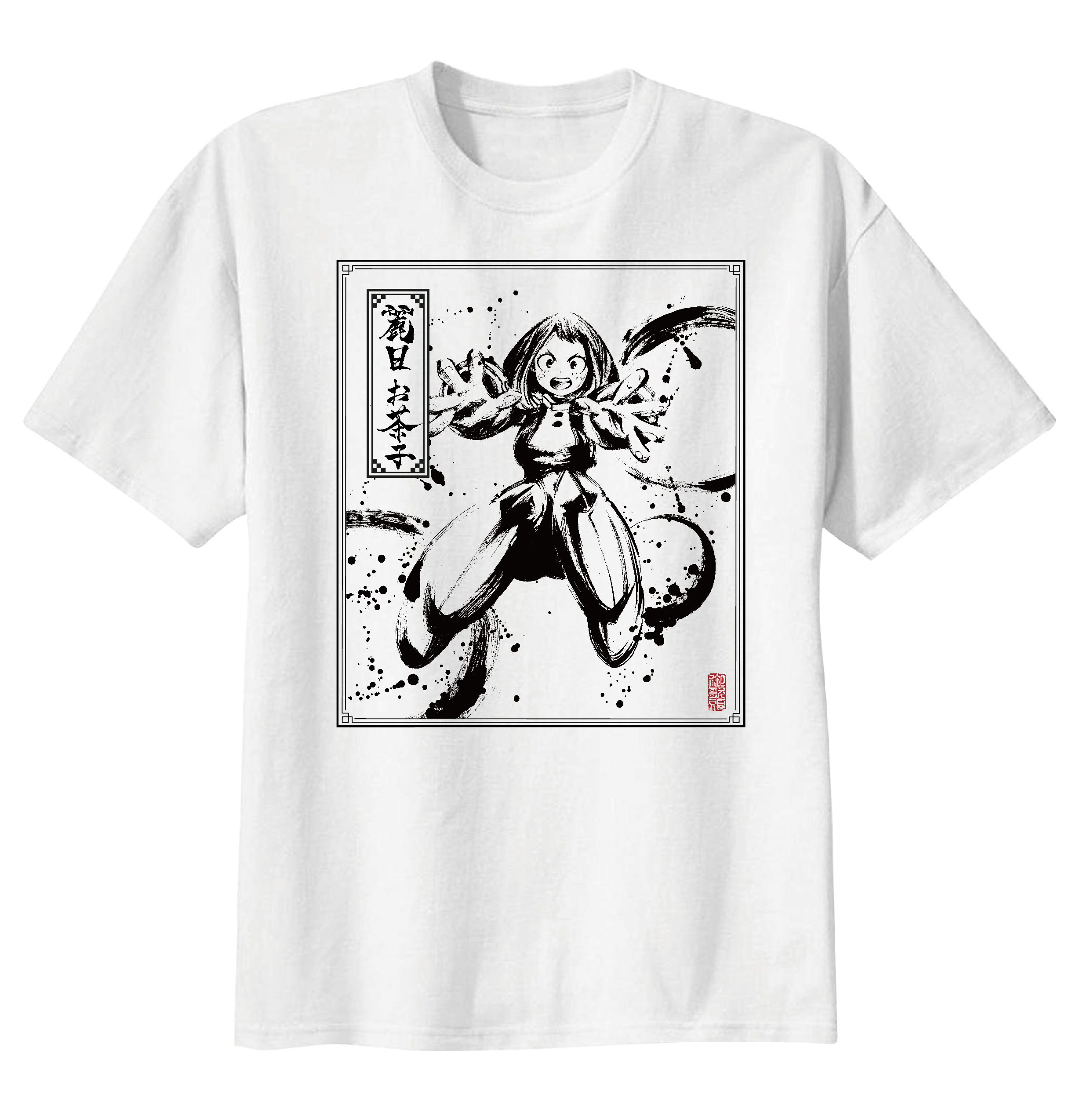 僕のヒーローアカデミア 水墨画tシャツ あそびファクトリー