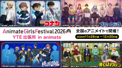 AGF2026 YTE出張所 in animate
