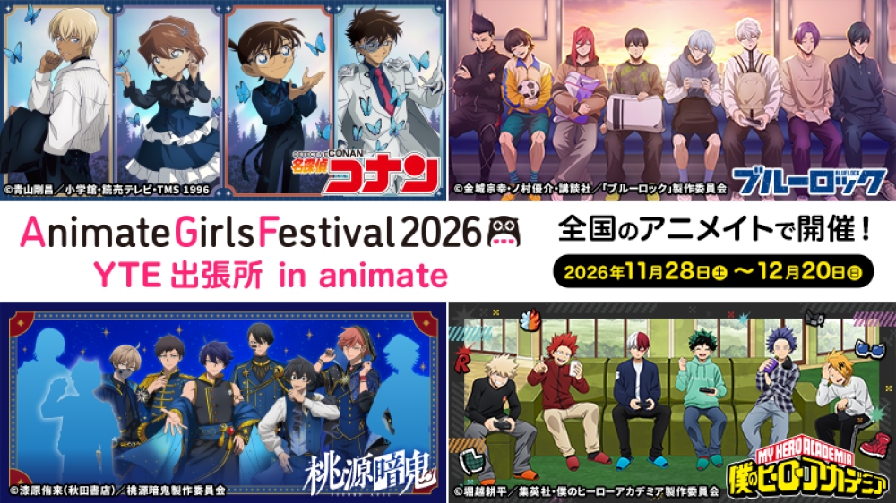 AGF2026 YTE出張所 in animate