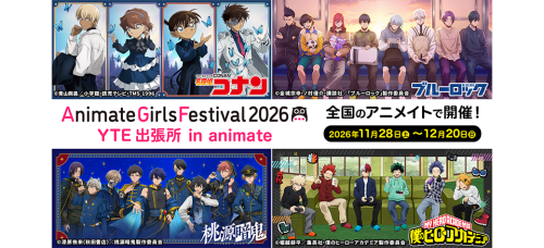 AGF2026 YTE出張所 in animate