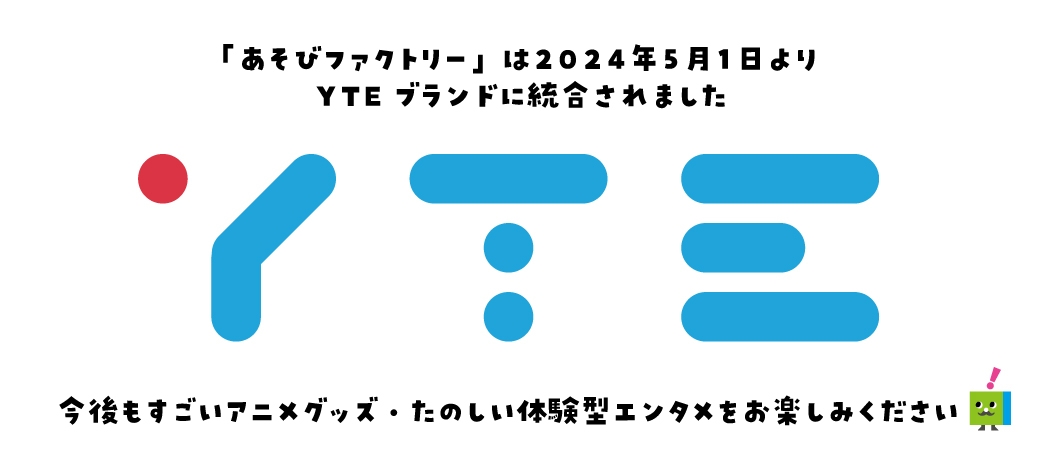 ブランドリニューアル２