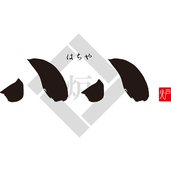 八八（はちや）