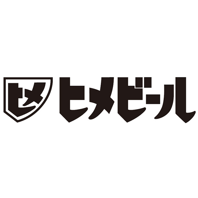 ヒメビール