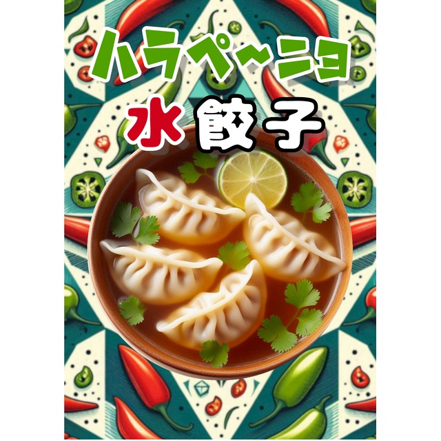 うしとらブルワリー