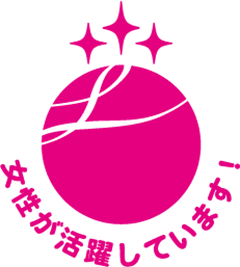 女性が活躍しています！