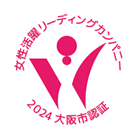 大阪市女性活躍リーディングカンパニー 認証マーク