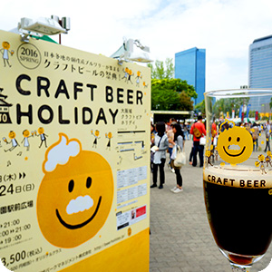 イベント