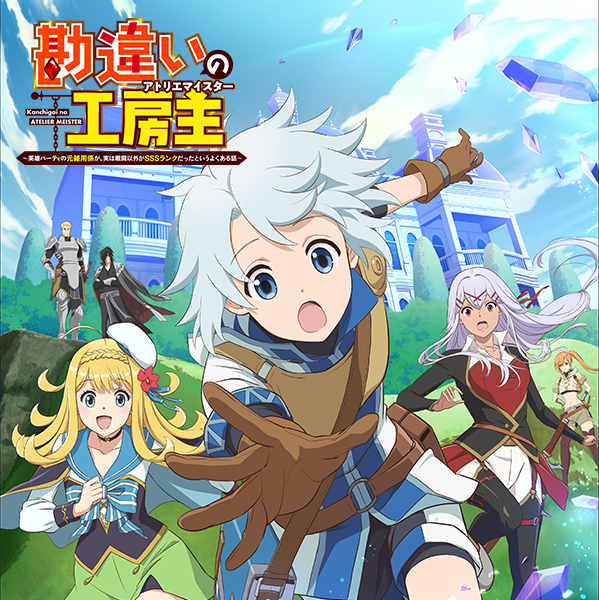 勘違いの工房主