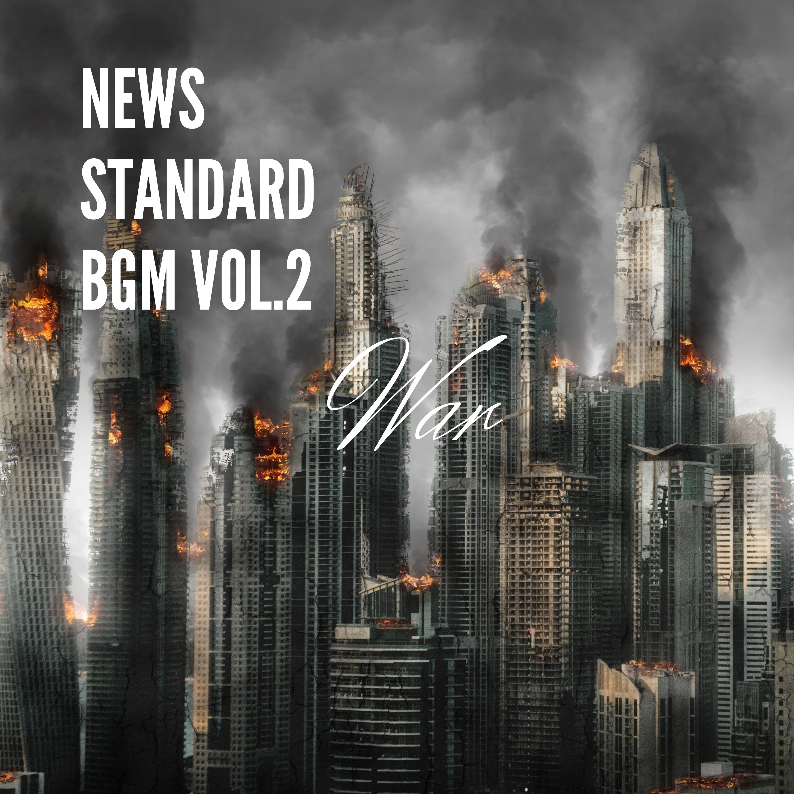 NEWS STANDARD BGM　Vol.2 _ War（戦争系）
