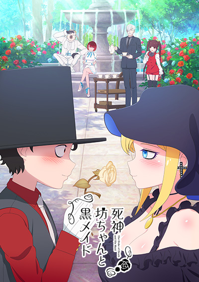 死神坊ちゃんと黒メイド