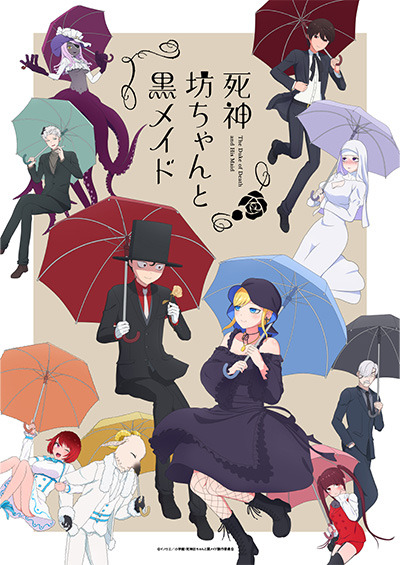 死神坊ちゃんと黒メイド（第2期）
