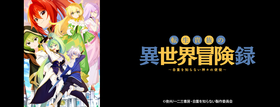転生貴族の異世界冒険録～自重を知らない神々の使徒～